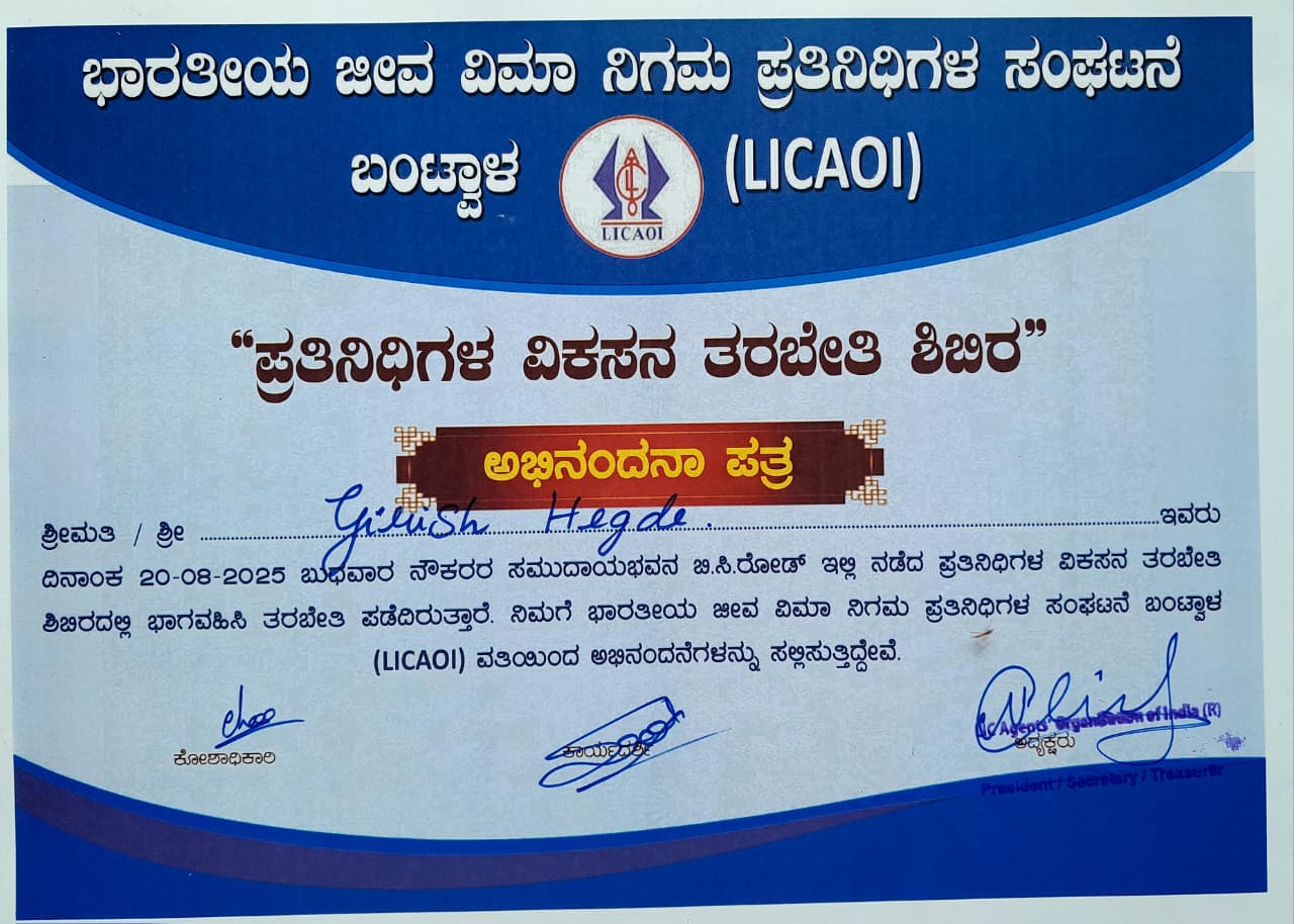 Certificate for Achievement